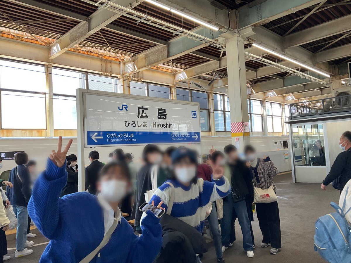 edahighschool's tweet photo. 広島に到着しました。 https://t.co/3ieFfVueMf