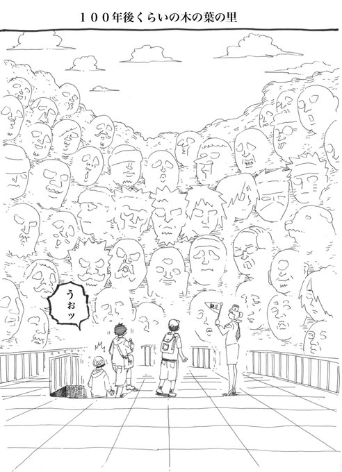 漫画「NARUTO」の二次創作を描きました 