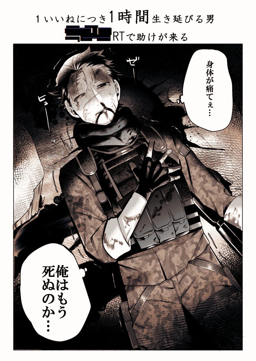 藍川
『藍川前科3犯作品を紹介するぜ』
???
『藍川前科3犯作品!?』

▶︎「なんだかわからんが死にそう
『延命男』」
▶︎「突然殺されそうになってる
『輪廻転生リセマラガチャ女子』」
▶︎「本当に幸せになるんですか??
『幸せになる少女』」 