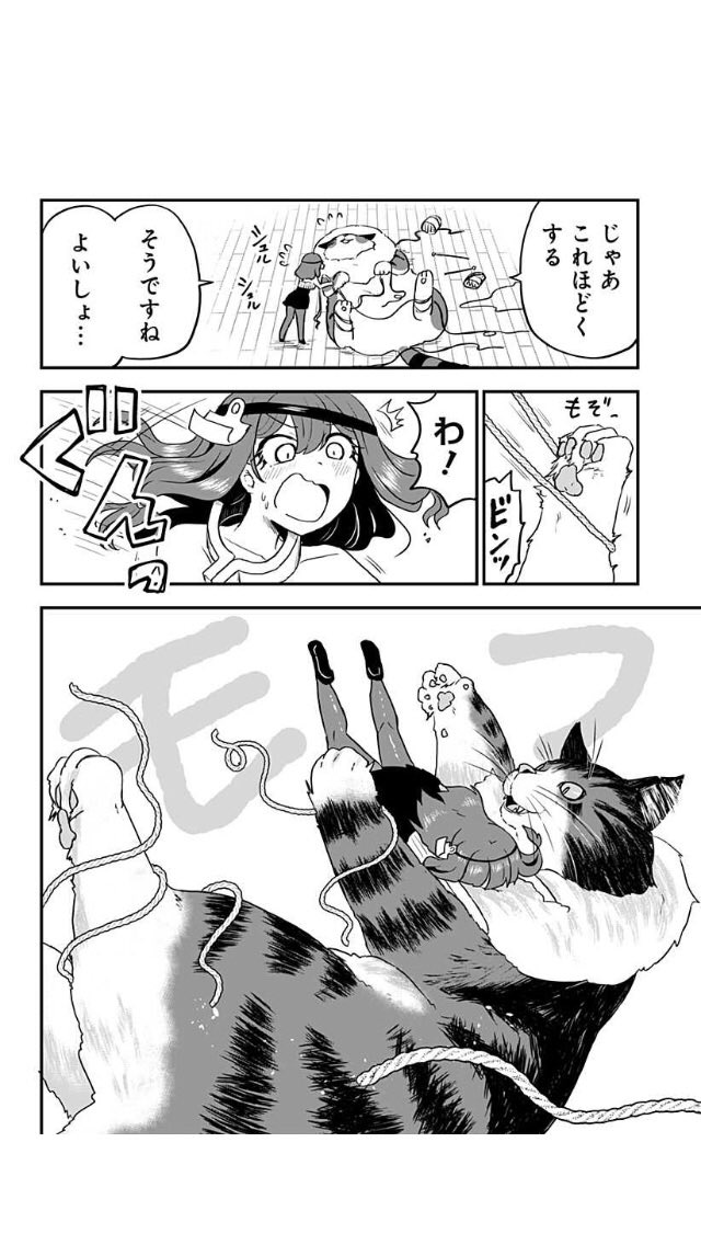 巨大猫が編み物で虚無になる話
#創作漫画
#漫画が読めるハッシュタグ 