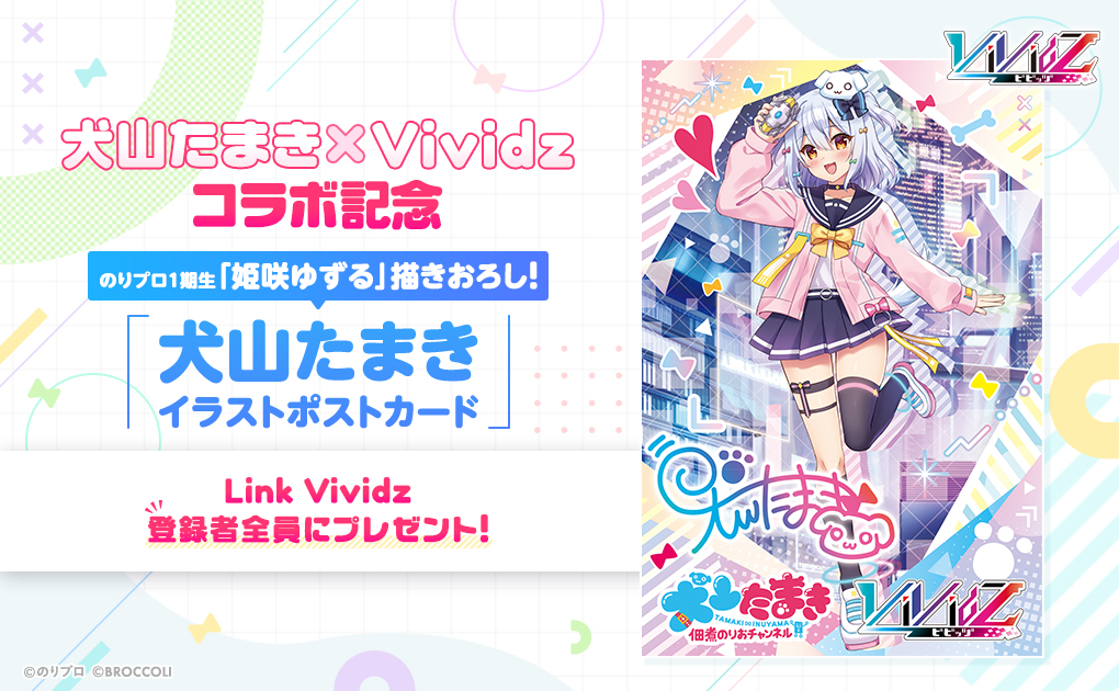 Vividz公式アカウント on X: 