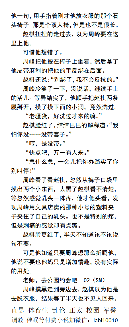 KellyBurkes's tweet photo. 干死老师
（微SM调教）
“老骚货，洗过才来的嘛。”
“求你了……快一点…我我我明天还要上课……”
校园小说、男男老师和同学、同志文章、txl、沦陷反差、激情小说
【推特关注账号、点赞、转发此推文和主页置顶推文送此本】
☆购买男男小说加微信：lmyp9876
#老师 #同学 #男男 https://t.co/f9oglefIcQ
