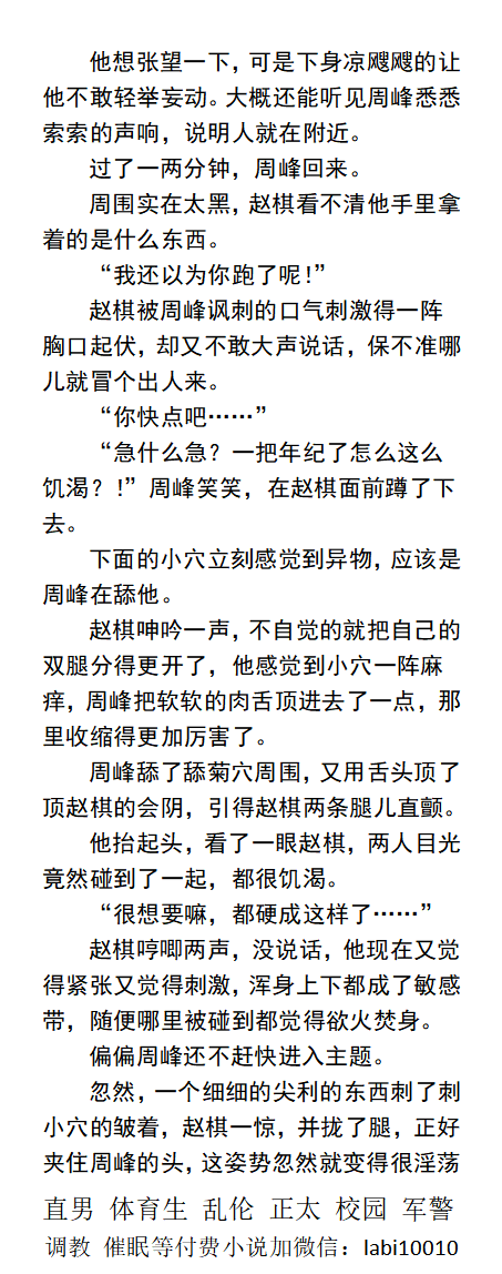 KellyBurkes's tweet photo. 干死老师
（微SM调教）
“老骚货，洗过才来的嘛。”
“求你了……快一点…我我我明天还要上课……”
校园小说、男男老师和同学、同志文章、txl、沦陷反差、激情小说
【推特关注账号、点赞、转发此推文和主页置顶推文送此本】
☆购买男男小说加微信：lmyp9876
#老师 #同学 #男男 https://t.co/f9oglefIcQ