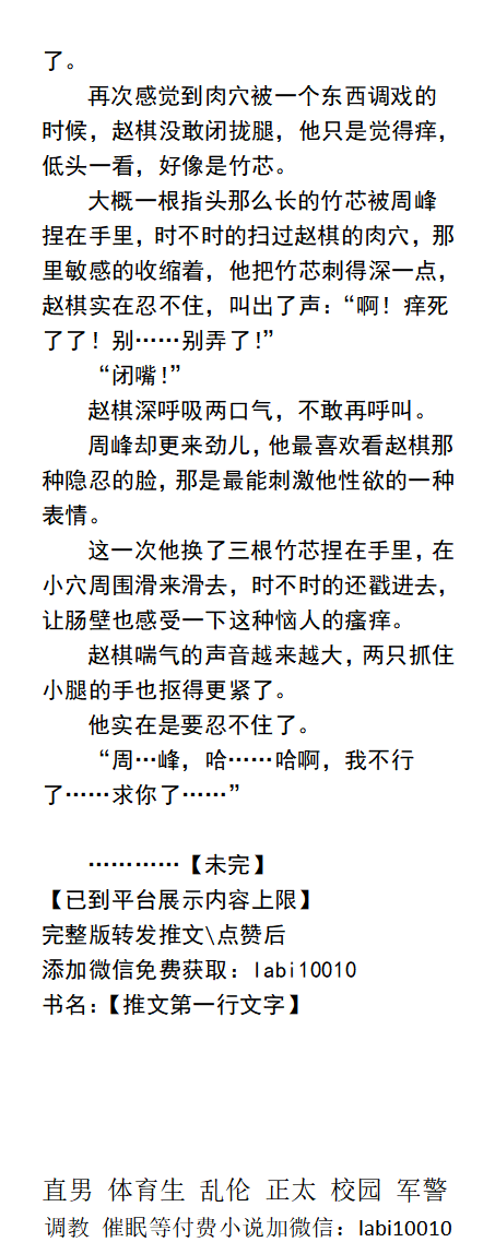 KellyBurkes's tweet photo. 干死老师
（微SM调教）
“老骚货，洗过才来的嘛。”
“求你了……快一点…我我我明天还要上课……”
校园小说、男男老师和同学、同志文章、txl、沦陷反差、激情小说
【推特关注账号、点赞、转发此推文和主页置顶推文送此本】
☆购买男男小说加微信：lmyp9876
#老师 #同学 #男男 https://t.co/f9oglefIcQ