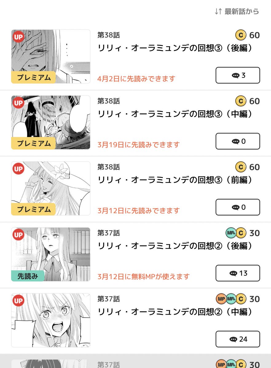 コミック版「エリスの聖杯」の38話がプレミアム公開されました🥀
&第37話中編も更新されてます、宜しくお願い致します~(^^)/
https://t.co/95bjUIF86F
#エリスの聖杯 #マンガUP