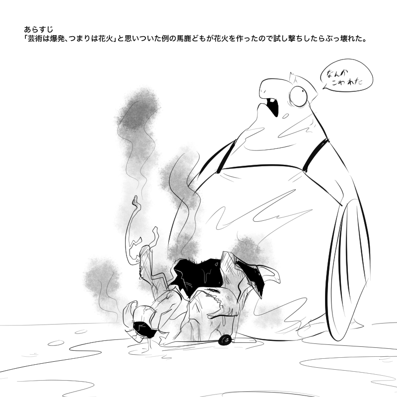 描き直し
#我イカ シャケ
🎆 
