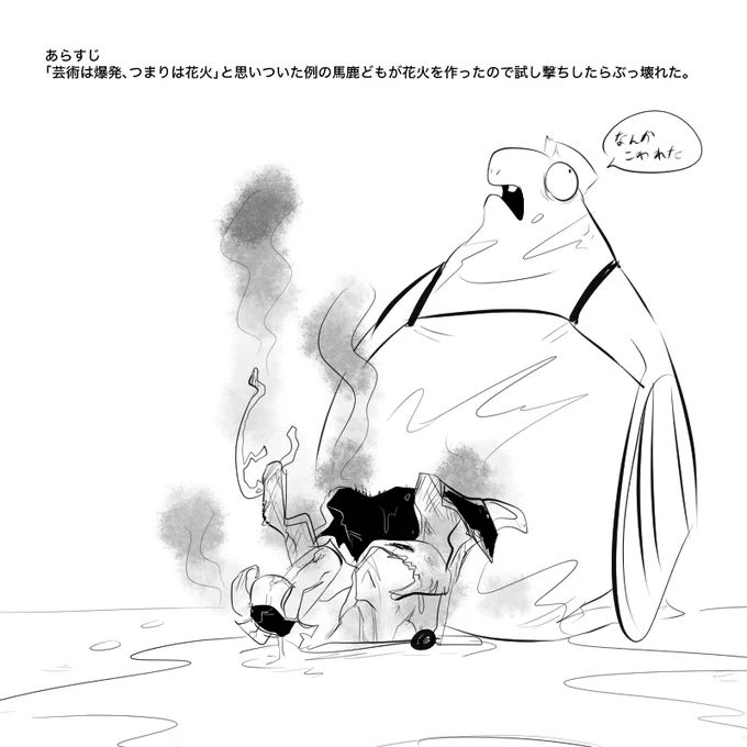 描き直し
#我イカ シャケ
🎆 