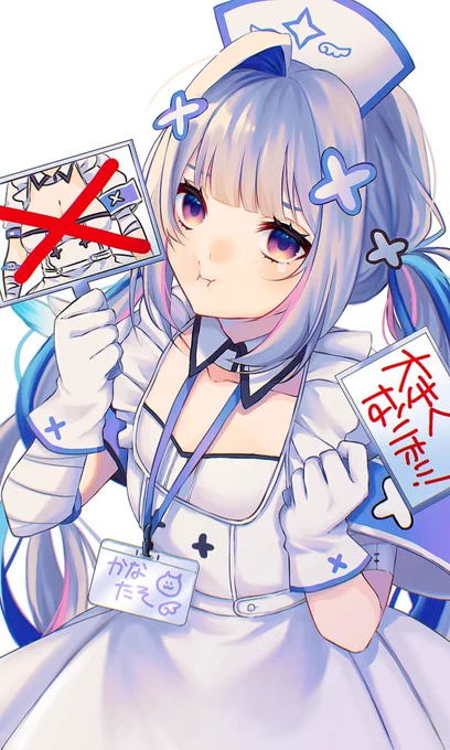 #かなたーと#天音かなた(ツリーに文字なしVerあります) 
