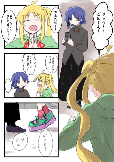 ぺれさんのリョウ虹おネタを少しだけお絵描きしましたー!(修正) 