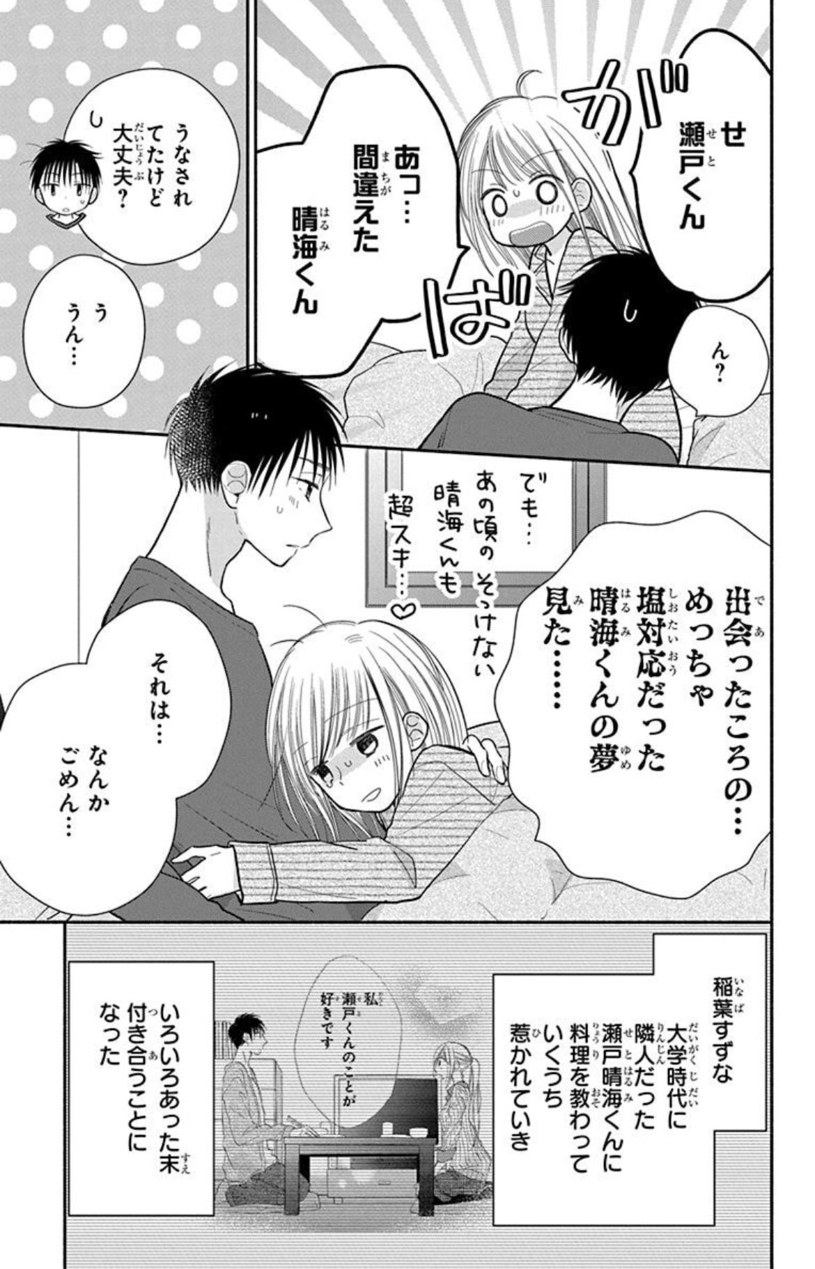 【即購入禁止】となりはなにを食う人ぞ ／トナリはなにを食う人ぞ ほろよい トナリはなにを食う人ぞ ほろよい 11巻 - ふじつか雪 - 少女