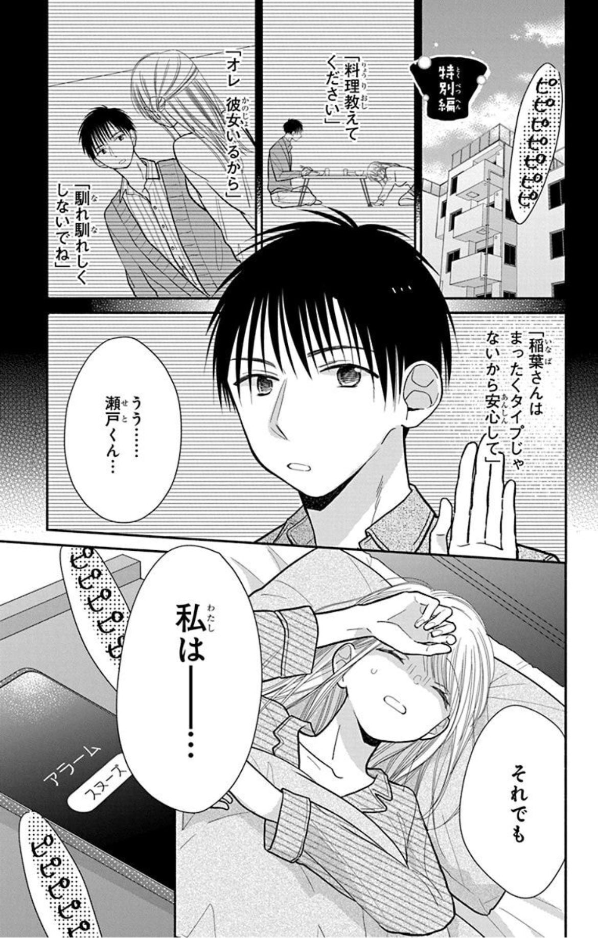 【即購入禁止】となりはなにを食う人ぞ ／トナリはなにを食う人ぞ ほろよい 81mBtORLNWL._AC_UL210_SR210,