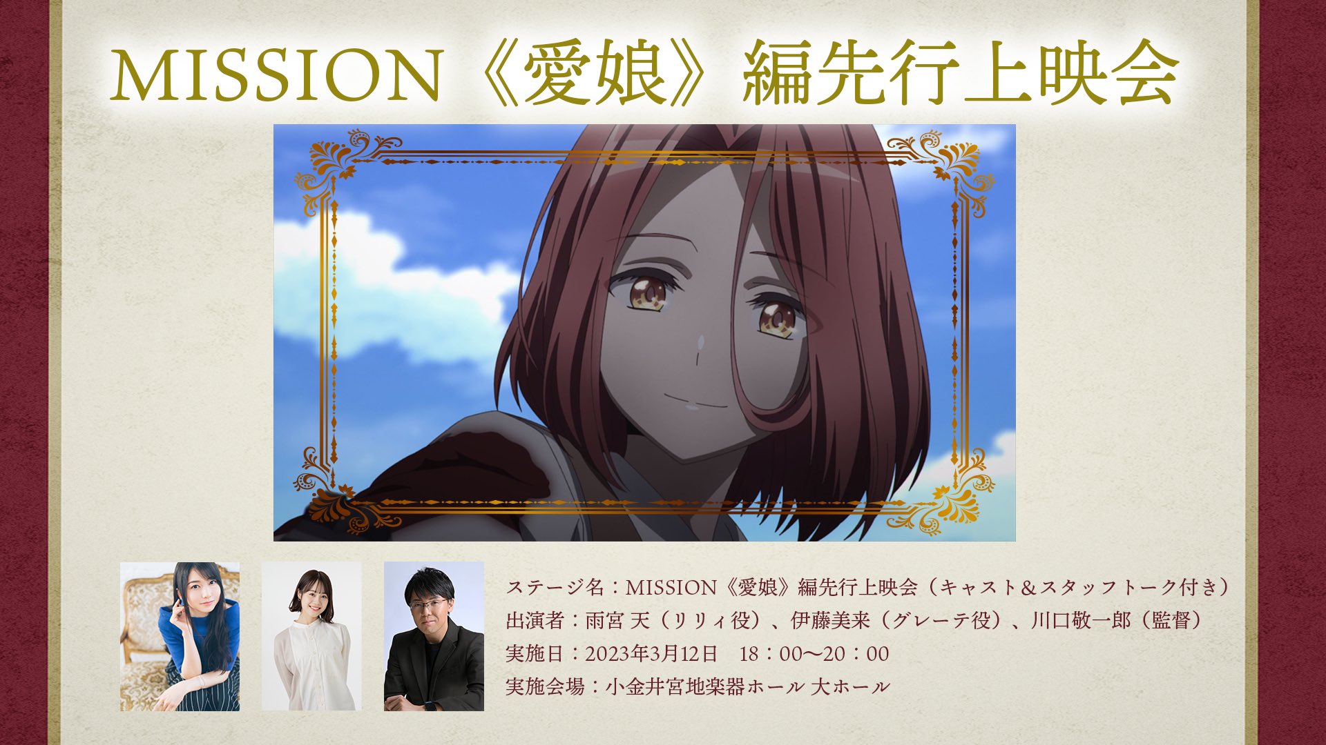 雨宮天 ハニプレ 鳴海聖奈 直筆サイン色紙 TrySail merafm.com
