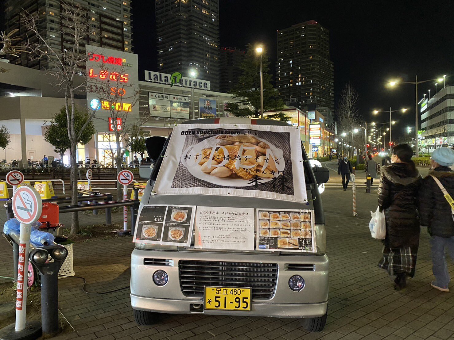 2025年最新】Yahoo!オークション -おでん屋台の中古品・新品・未