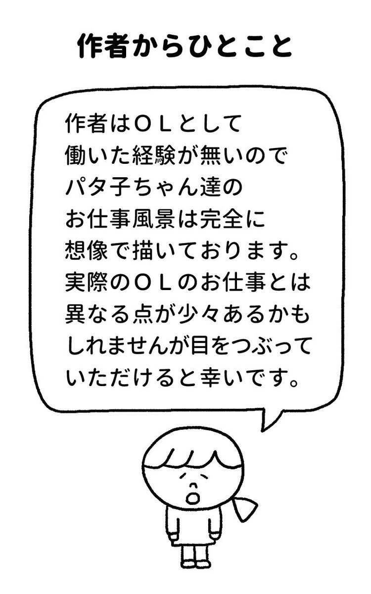 朝から嫌いな先輩に攻撃されてしんどい女子の話(4/4)
続きは来週載せます! 