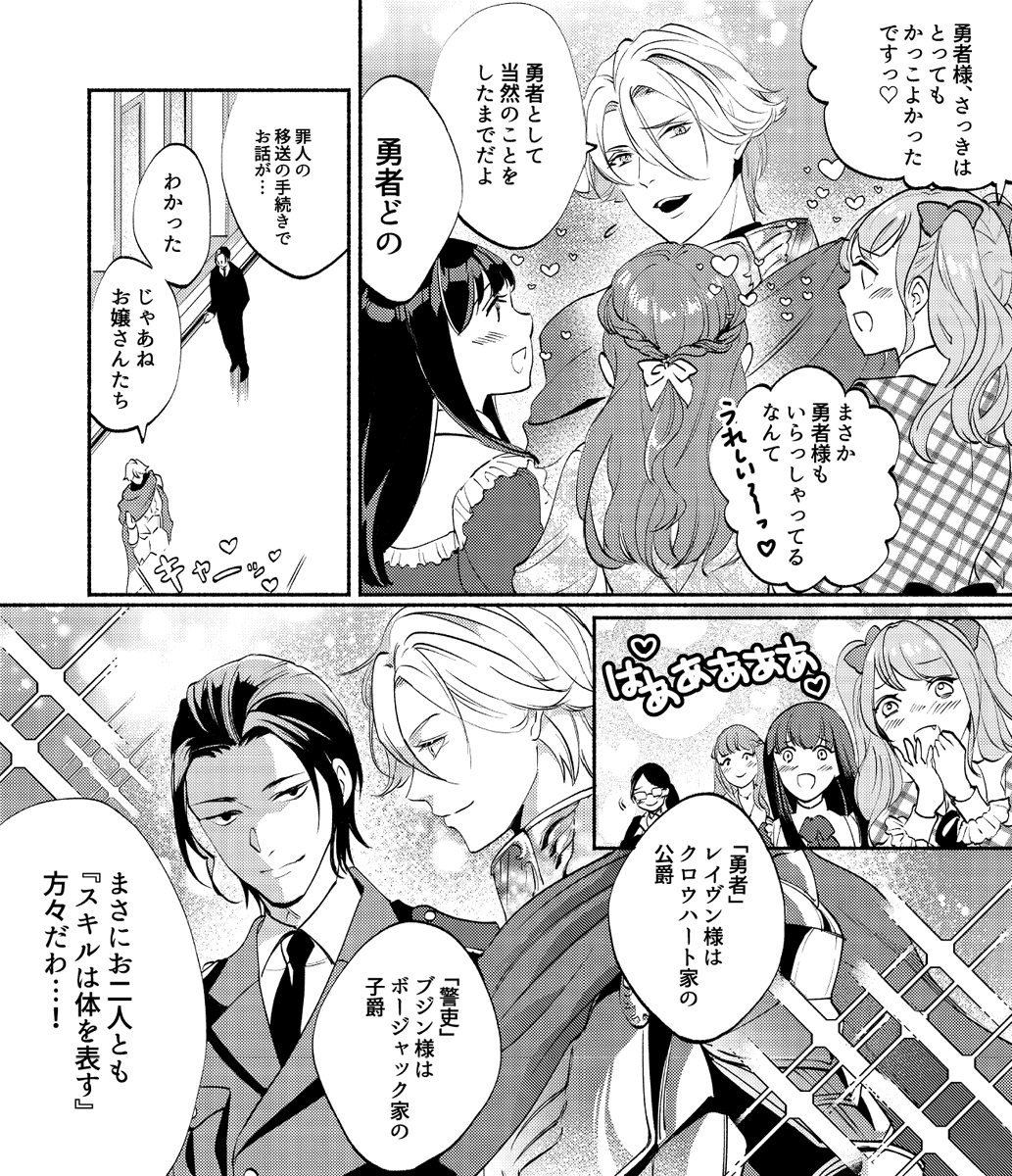 『時計使い』2話無事脱稿しました!
こちらの、のちのざまあ対象となりますイケメンたちの顔芸シーンも見どころとなっております。
主人公のシクロくんは必死で生きています。。。 