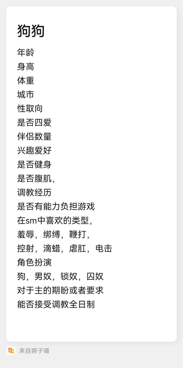 snowycatsama's tweet photo. 我作为入圈十几年的老姐姐，经常被问到怎么拥有一直合拍的狗狗，我分享一下自己的经验，每个人的认知不一样，我只说我的观点，你觉得我说的不对话，��是你对。因为太多了，所以分次发帖子吧。新手女S那点事——选狗狗1.#女攻男受 #女S https://t.co/YTCb7fBlnv