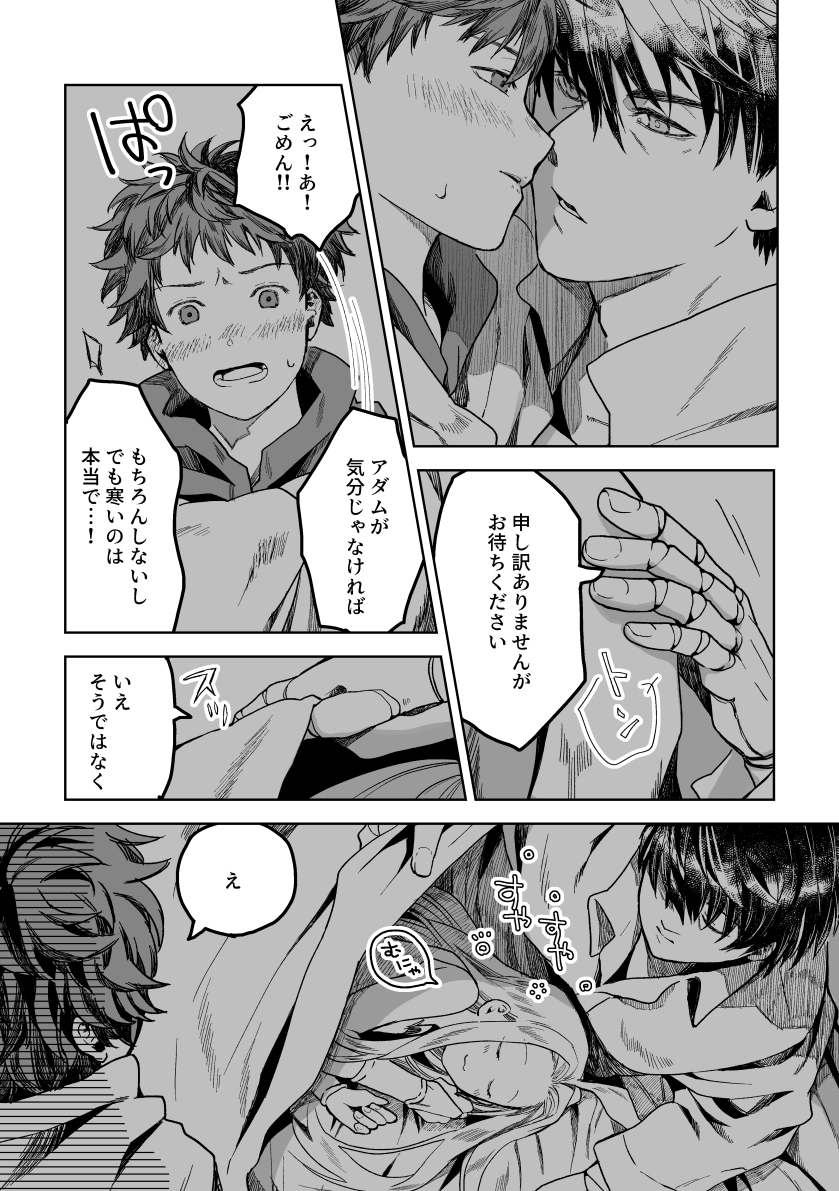 寒い夜のできてるけどえっちできなかったグラアダちゃんとルリぴ 