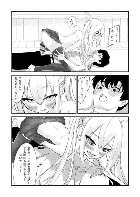 もう止められない❤ 