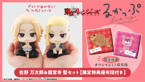 るかっぷ 東京リベンジャーズ 佐野万次郎＆龍宮寺堅 セット 座布団付き