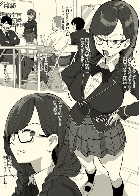 1/3フェラチオ委員長 