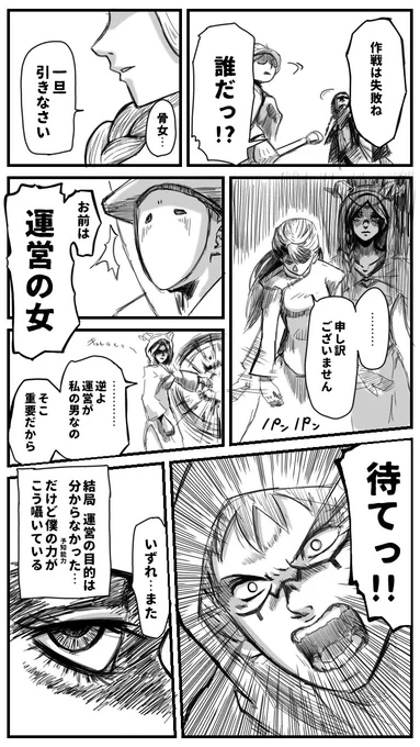 【リレー式漫画第2回最終話】

悲報ッ!!
ゼロミン湖、第2回にして伝家の宝刀を抜いてしまうの巻!!

#第五人格イラスト
#リレー式漫画

後ほど全部まとめます🫰☺️ 