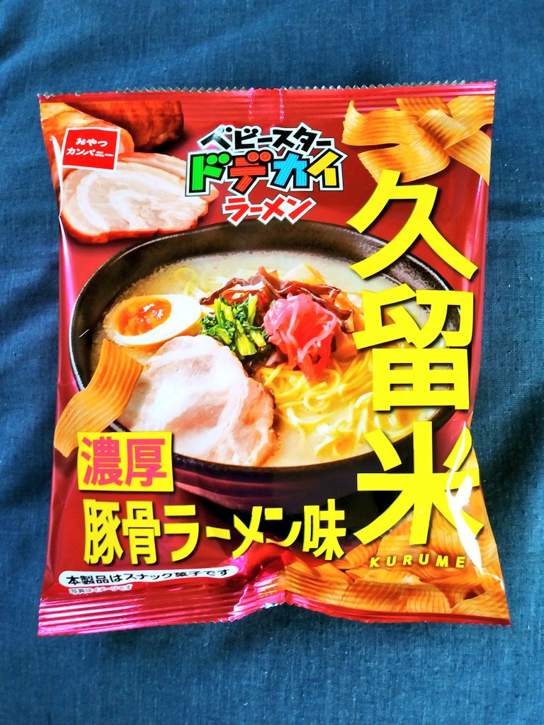awazon0120's tweet photo. #今日のおやつ 
#ベビースタードデカイラーメン
#久留米  
#濃厚豚骨ラーメン味 
#株式会社おやつカンパニー 
#308kcal 
#62g https://t.co/rjBtWbxI8o