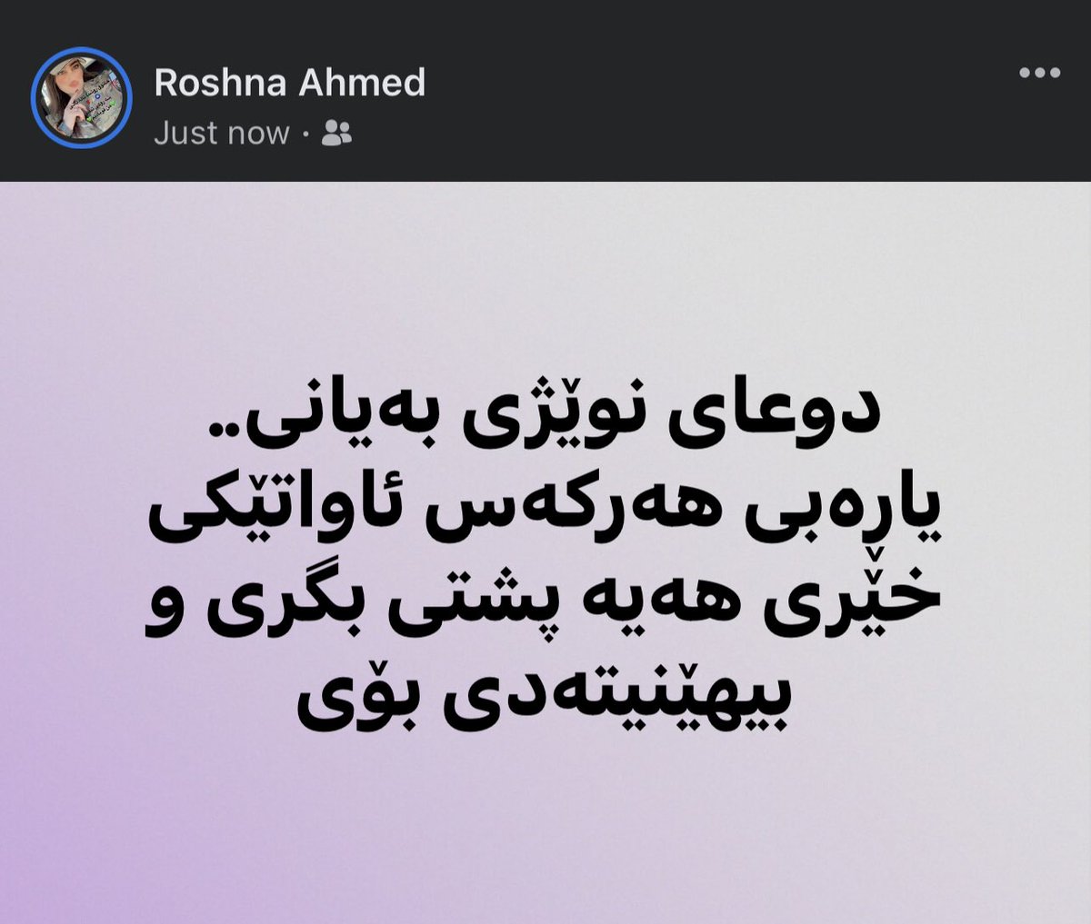 roshna_ahmed's tweet photo. https://t.co/Okct63O8sn