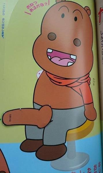 カバオくんはデカチンだった……