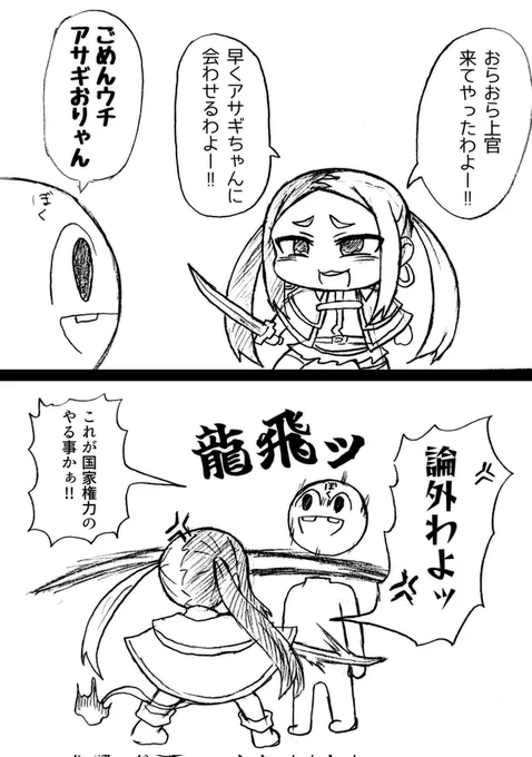 チグサ入手記念クソ漫画 