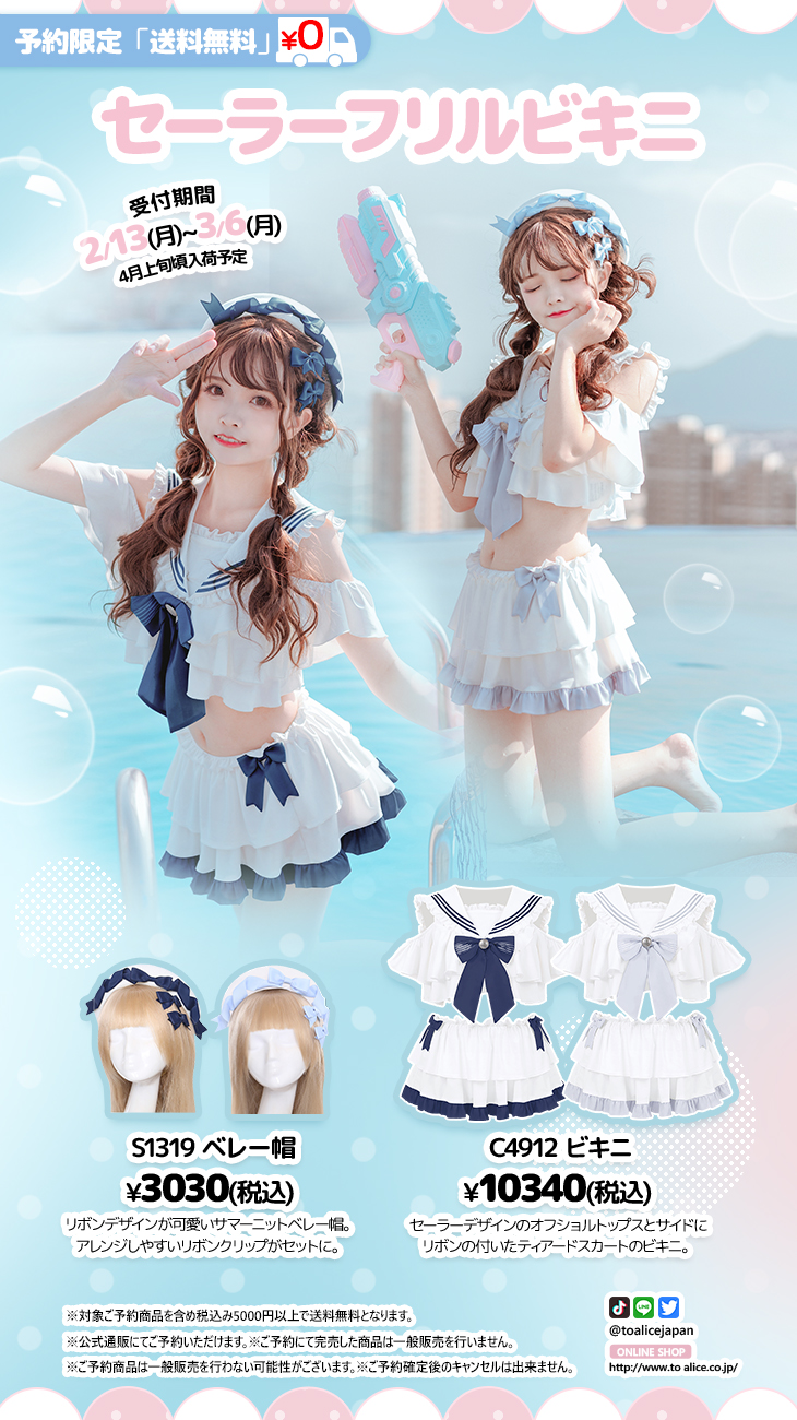 To Alice セーラーフリルビキニ ネイビー 新品|レディース To Alice セーラーフリルビキニ ネイビー 新品|レディース