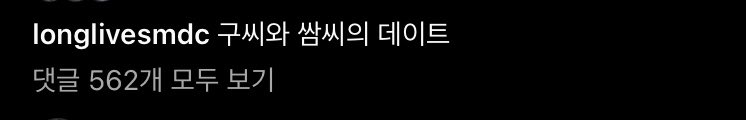 S_gu99's tweet photo. 손석구 쌈디랑 데이트 하구 온겨? https://t.co/XJf3QLsN54