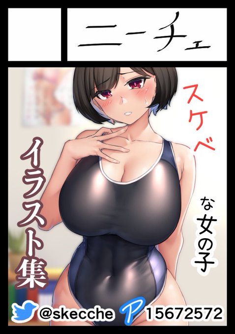 更に夏コミC102にも申し込みました〜まだ具体的に何描くかは決めてないんですが、オリジナルスケベイラスト集をやって、余裕があればボイロ・原神のスケベブックも頒布したいなぁ〜と考えている所です!めちゃくちゃやる気が燃えているので当選したいぃ〜 