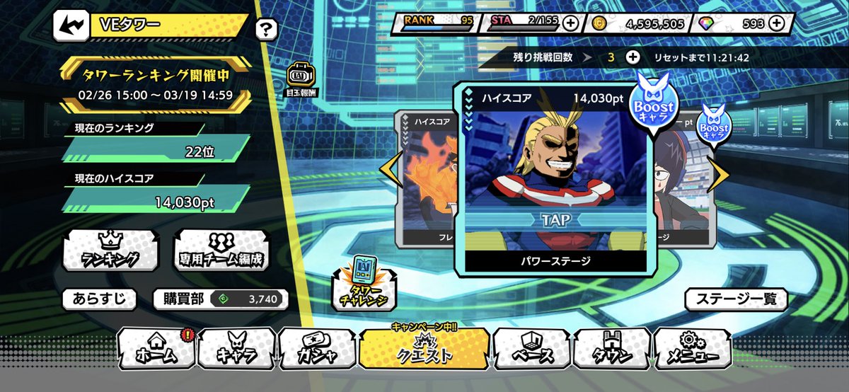 もうちょい頑張るか🤞🏻