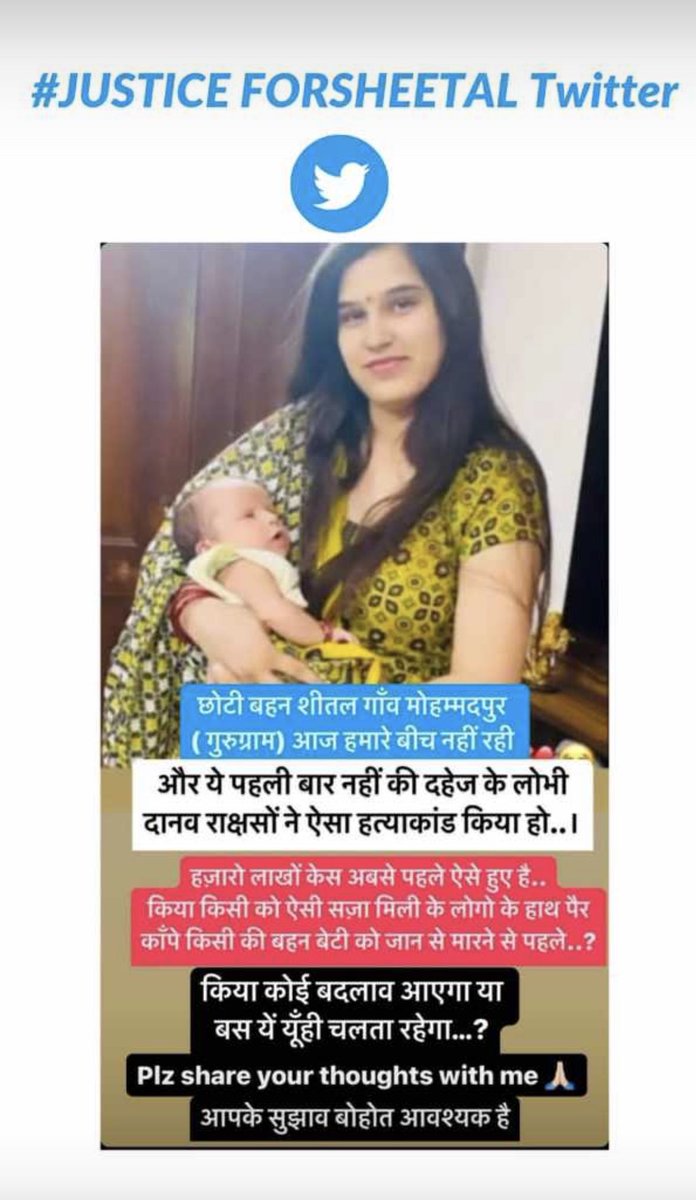 amit4798's tweet image. #justiceforsheetal