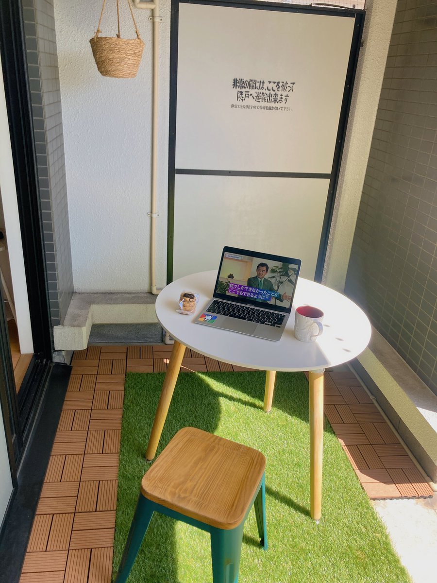 nanimono_caori's tweet image. 食後のコーヒーをベランダで飲みながら、PIVOTの動画見てる。
ついでに観葉植物の土変えもする笑。
#ノーコード開発の最前線 #PIVOT #Platio