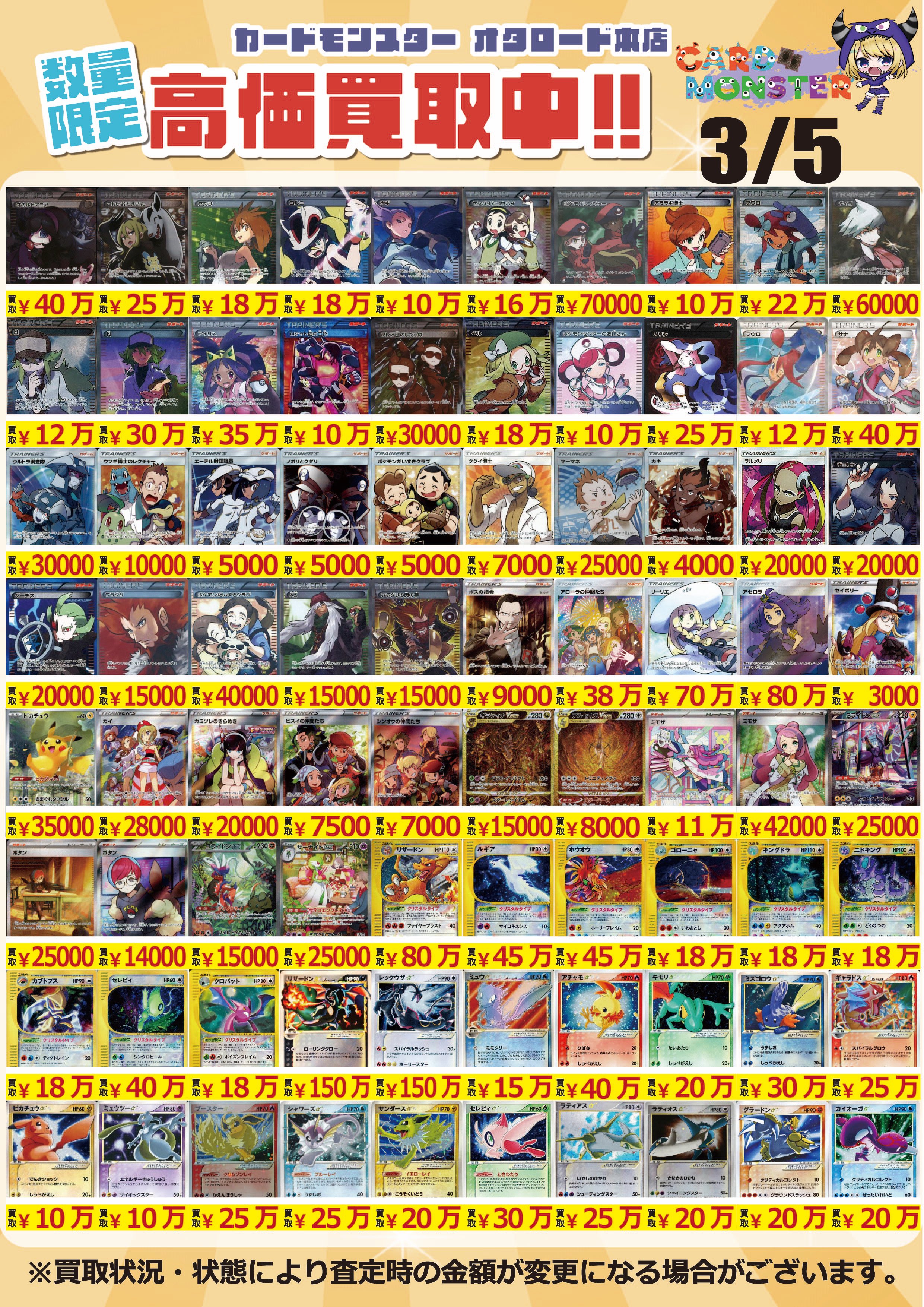 SR まとめ売り マスターボール まとめ売り スイレンのお世話 タロ