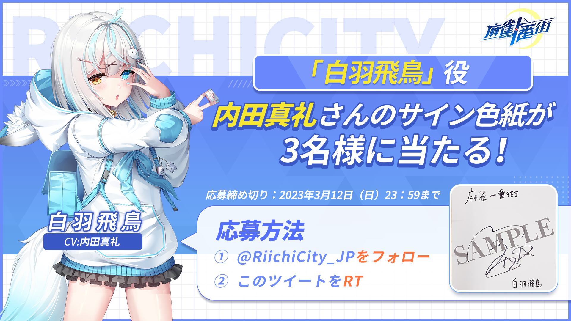 麻雀一番街【公式】 on X: 