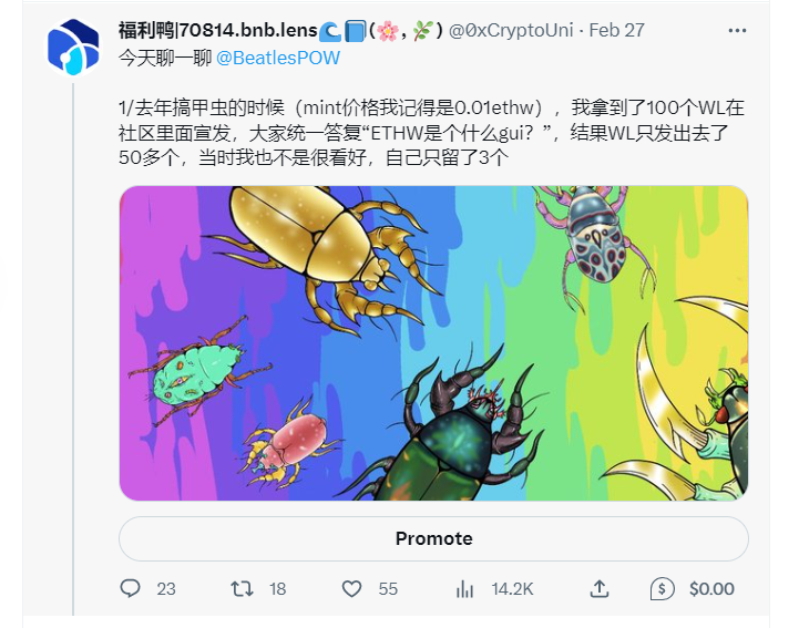 0xCryptoUni's tweet photo. 前两天CX了2个项目 @DeBox_Social @BeatlesPOW 
发完之后还有点小忐忑
今天早上起来，发现被偷了老家

当时debox一期0.6E，现在1.9E
甲壳虫70ETHW，现在158ETHW

应该不会有人喷我吧🤣🤣🤣 https://t.co/bo7ck0fR3g