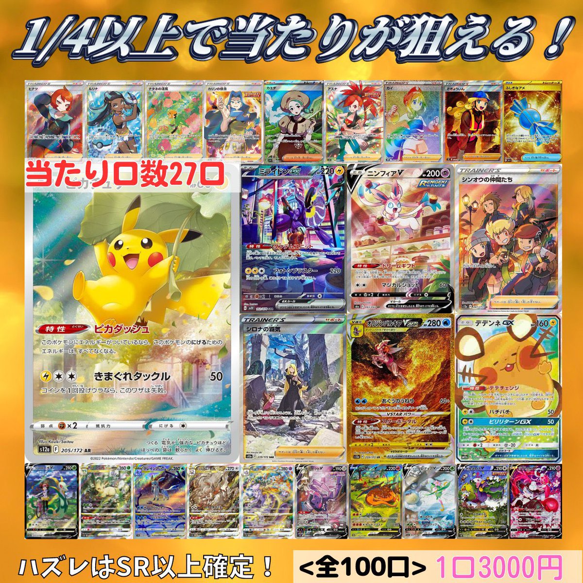 ゲリラオリパ＆プレ企画！

さぎょういんSRをプレゼント！🎁

★参加条件
<a href="/nekonekocard/">ねこねこカードショップ@ポケカ</a> をフォロー
このツイートをRT
BASEのフォロー
3月10日22時〆

今回の3000円オリパは、当たりを多めに設定したので、当たりやすくなるチャンス！✨️
本日この後13時より販売開始です！

thebase.page.link/T4pf