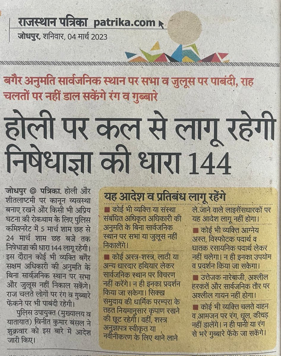varun_singh_108's tweet photo. मुगलो की औलादो से यारी, 
हिंदू मंदिरो के पैसें से इफ्तारी! 
राजस्थान वालों मुबारक हो 
तुमको काँग्रेस की सरकार जिसमे 
होली न मनाने का जारी हो फरमान। 😡
#देश_विरोधी_कांग्रेस
#काँग्रेस_मुर्दाबाद https://t.co/mn7lRp27vC
