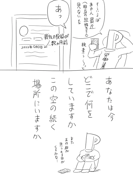 Twitterやってておセンチになるとき 