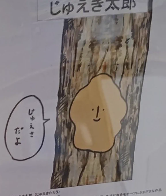 なんかいる。 https://t.co/1cdaJMDon3 