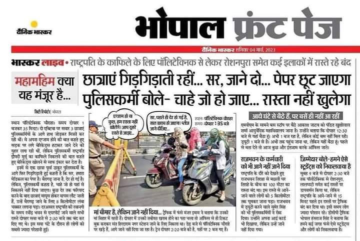 शर्मनाक!
इस तरह का वीआईपी कल्चर ने देश के आम जनता का जीना हराम कर रखा है।
नेताओ की सुख सुविधा के चक्कर मे आम बच्चो का भविष्य दाव पर है,क्या नेताओ के बेटे-बेटियां कभी इस हाल में रहे है?
<a href="/ChouhanShivraj/">Shivraj Singh Chouhan</a> <a href="/Profdilipmandal/">Dilip Mandal</a> <a href="/nstomar/">Narendra Singh Tomar</a> <a href="/PMOIndia/">PMO India</a> <a href="/rashtrapatibhvn/">President of India</a> <a href="/UrzegMsldfj0rY4/">ओबीसी डॉ लक्ष्मण सिंह गुर्जर</a> <a href="/POTUS/">President Donald J. Trump</a>