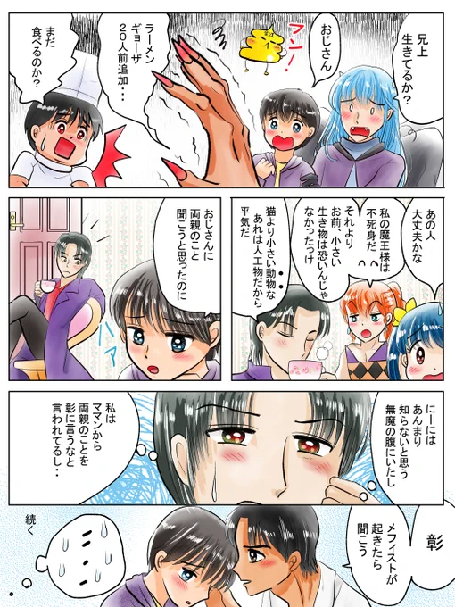 昨日描いた絵です( ゜Д゜)
恋の魔法とおまじない705-7完成
PIXTAさん素材ちびモブ会社員ラフ
新章開始です
今回の話から素材にする絵としない絵を臨機応変に分けようと思います(;^ω^)
#PIXTA #恋の魔法とおまじない 