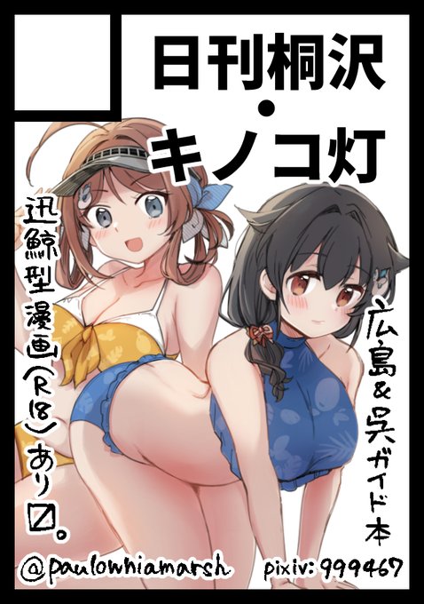 C102申し込みました! 