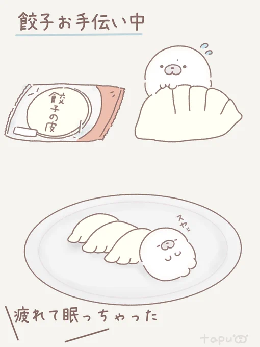 餃子のお手伝い🥟

#イラスト #illustration 