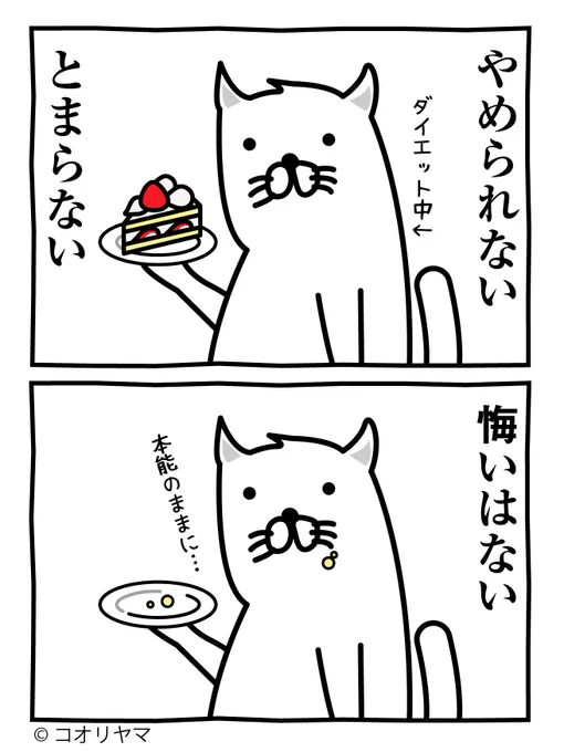 #あなたは正気なのか狂気なのか
わたし、正気でもなく狂気でもなくケーキがいいです…。 
