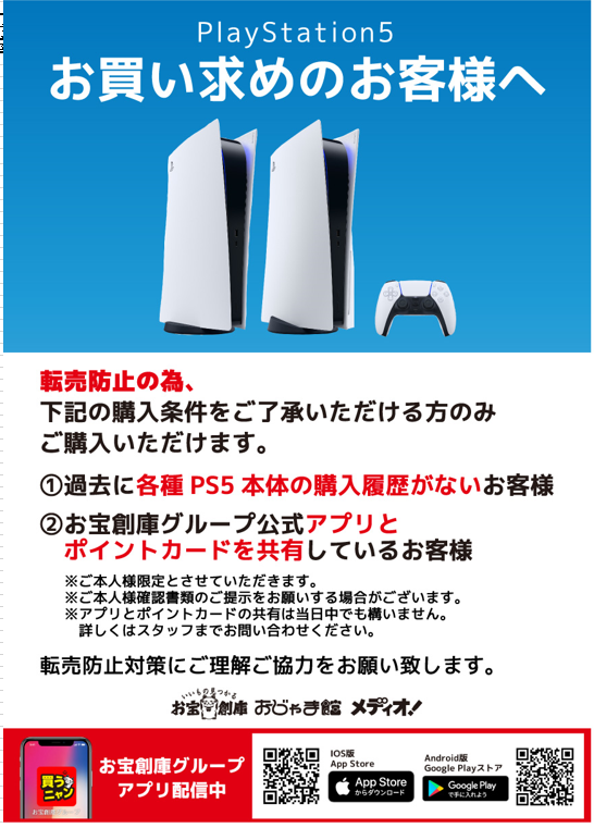 PS5 本体 取り置き中 | www.jarussi.com.br