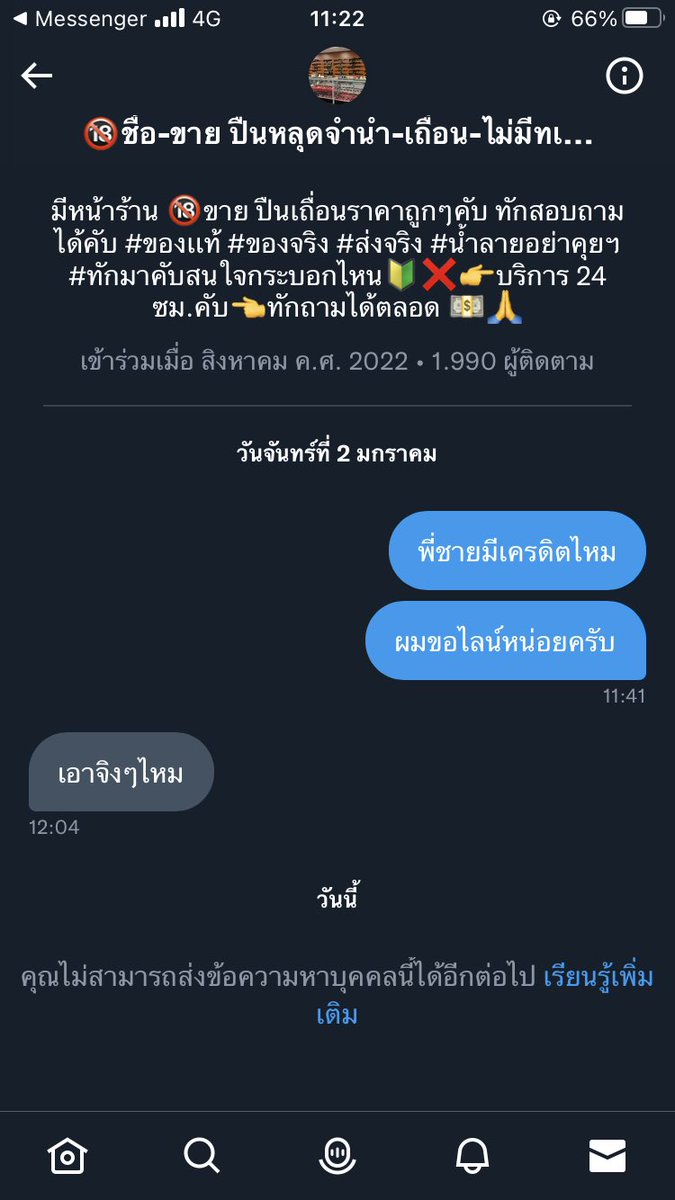 YyxkFc's tweet photo. อะไรวะคนจะซื้อนะ55555 https://t.co/s4B5fLWi5V