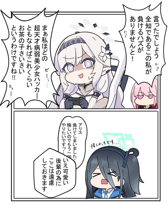 テトリスとかならギリ勝てそう
#ブルアカ 
